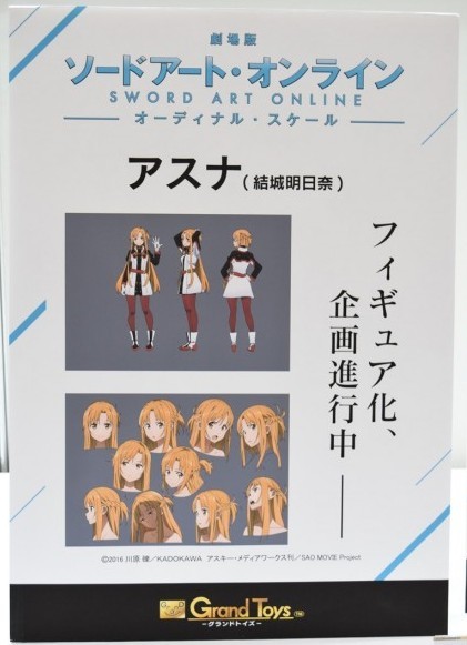 Asuna, Gekijouban Sword Art Online : -Ordinal Scale-, Griffon Enterprises, Pre-Painted